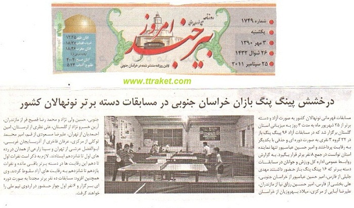 پینگ پنگ فروشگاه اینترنتی لوازم پینگ پنگ پینگ پنگ فروشگاه اینترنتی لوازم پینگ پنگ